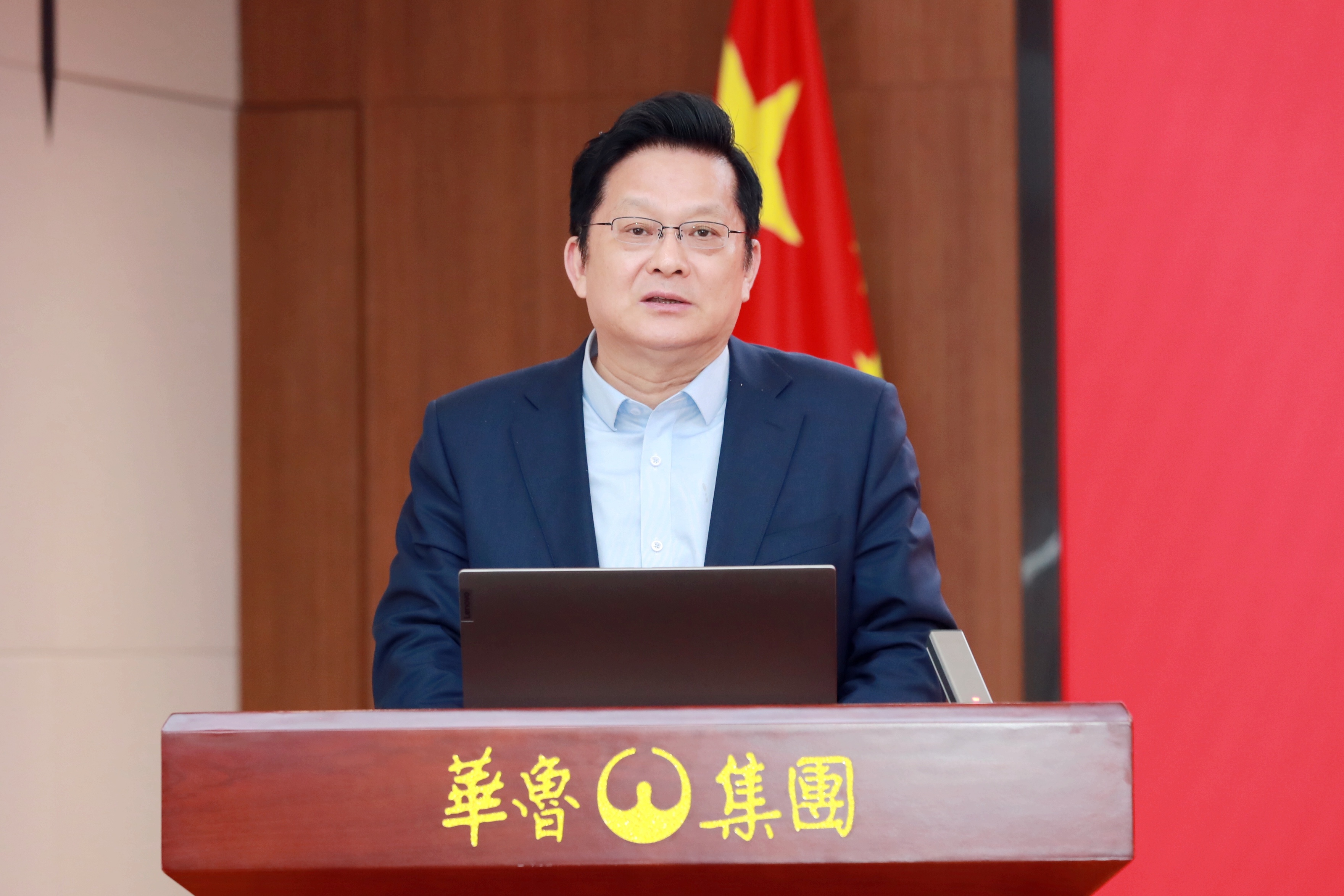 提升本质安全 守牢安全底线——华鲁集团召开子公司安全总监述职述廉暨一季度安委会会议-1.jpg